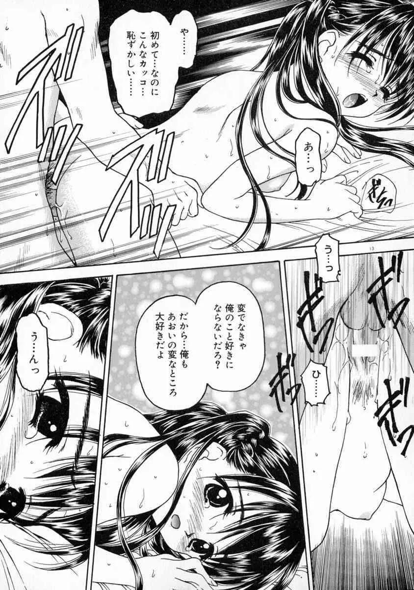 [Kagano Irisu] Manazasi_10