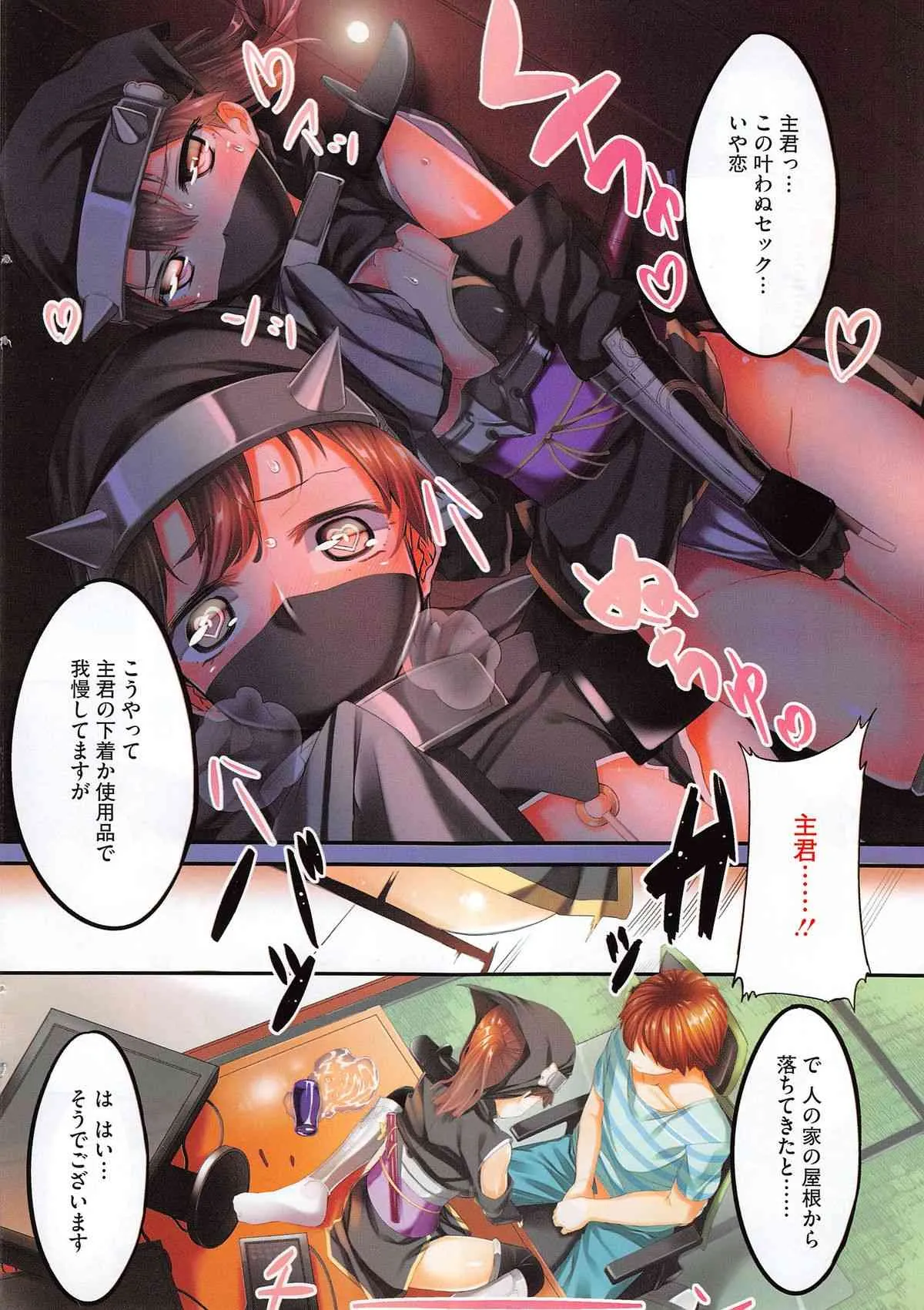 コミックホットミルク 2014年11月号_4