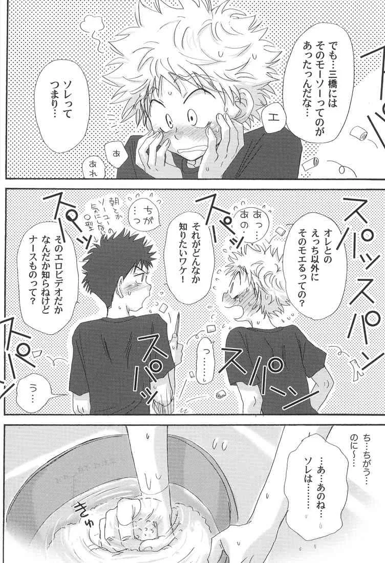[Aidikara] 合宿にときめけ！　萌えにきらめけ！_10
