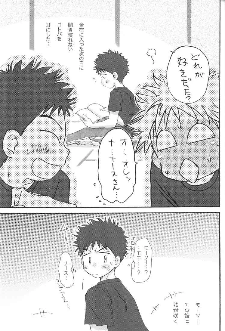 [Aidikara] 合宿にときめけ！　萌えにきらめけ！_5