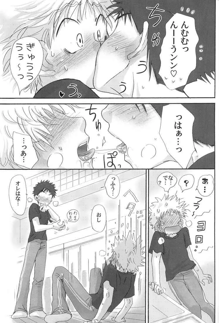 [Aidikara] 合宿にときめけ！　萌えにきらめけ！_7