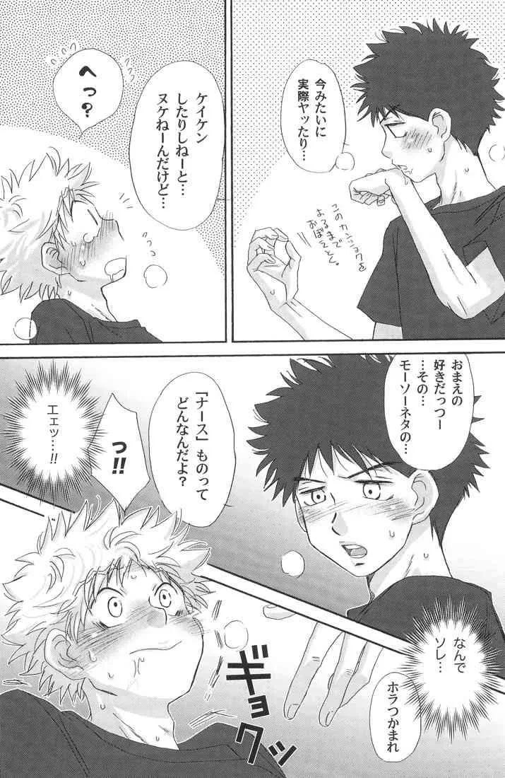 [Aidikara] 合宿にときめけ！　萌えにきらめけ！_8