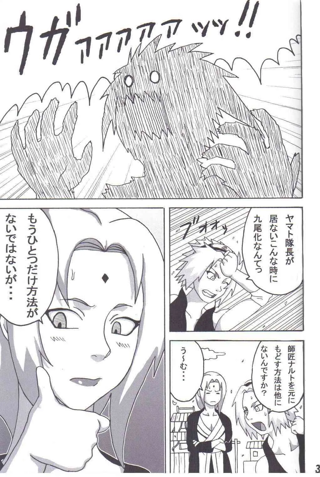 (C72) [NARUHO堂 (なるほど)] ツナデの淫治療 (ナルト)_2