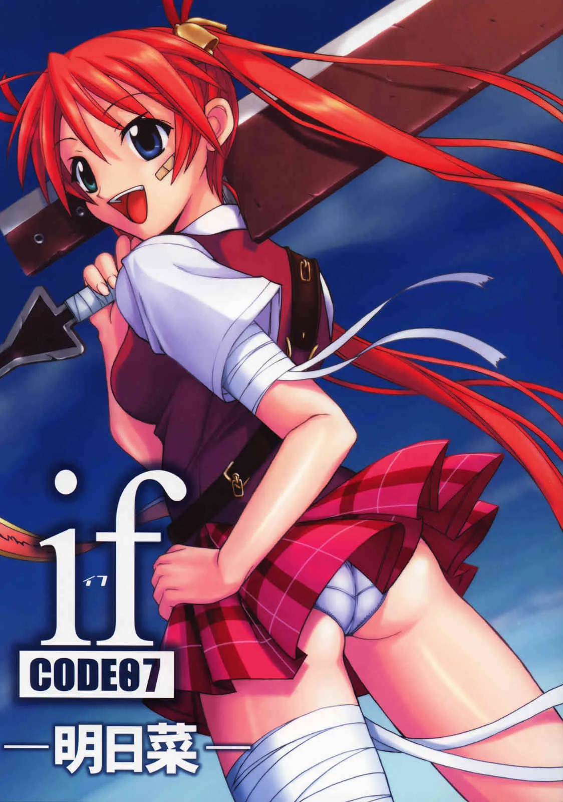(C68) [BIG・BOSS (本体売)] if CODE:07 明日菜 (魔法先生ネギま!)