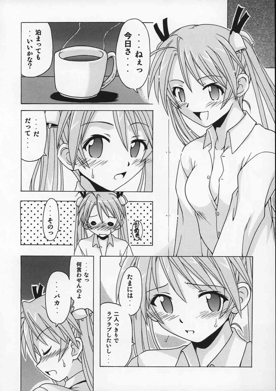 (C68) [BIG・BOSS (本体売)] if CODE:07 明日菜 (魔法先生ネギま!)_6