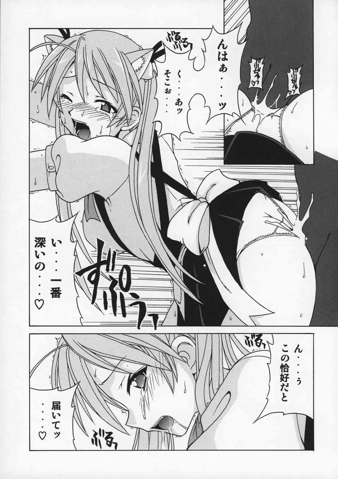 (C68) [BIG・BOSS (本体売)] if CODE:07 明日菜 (魔法先生ネギま!)_8