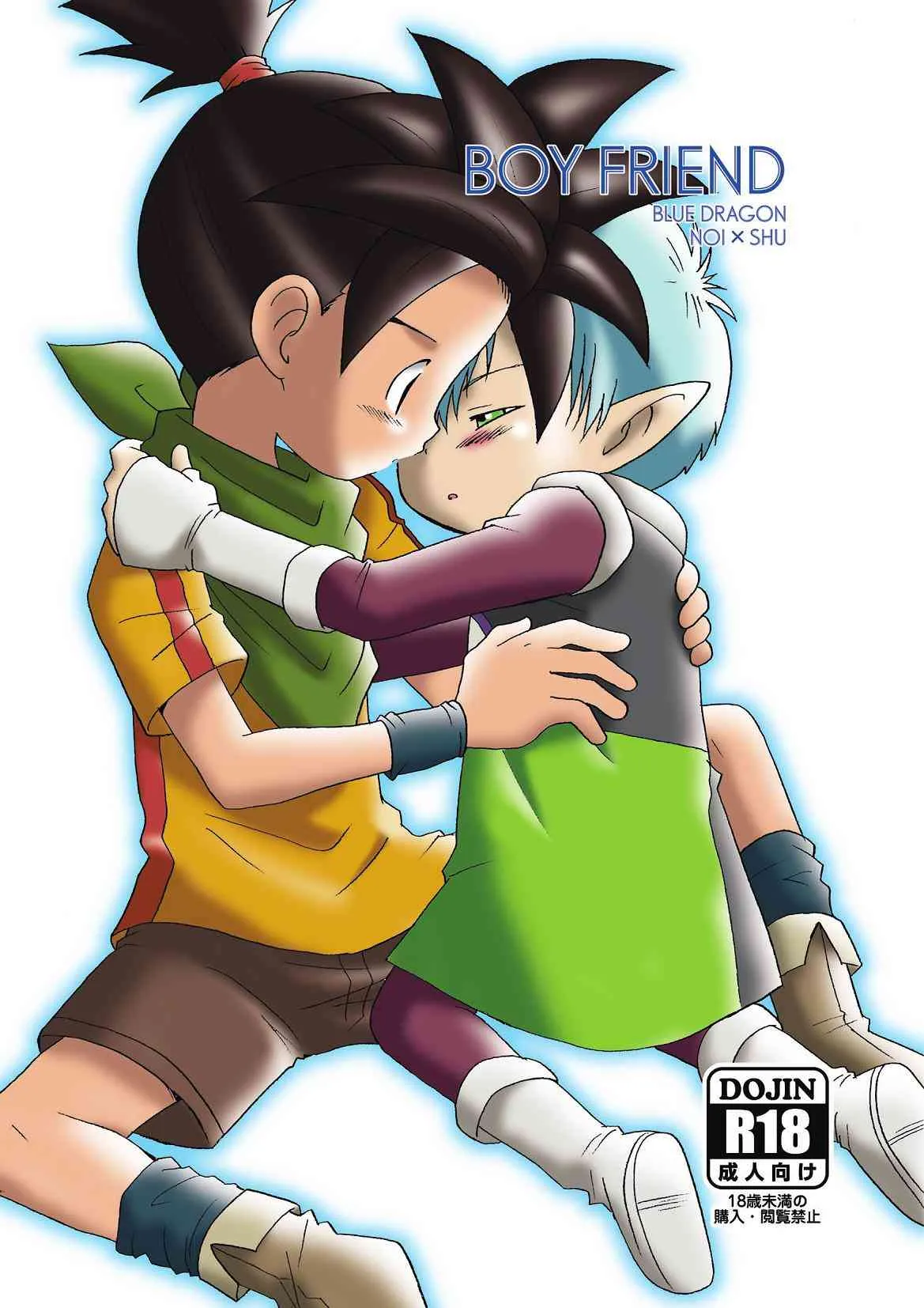 [Yumekoro] Boy Friend (Blue Dragon)