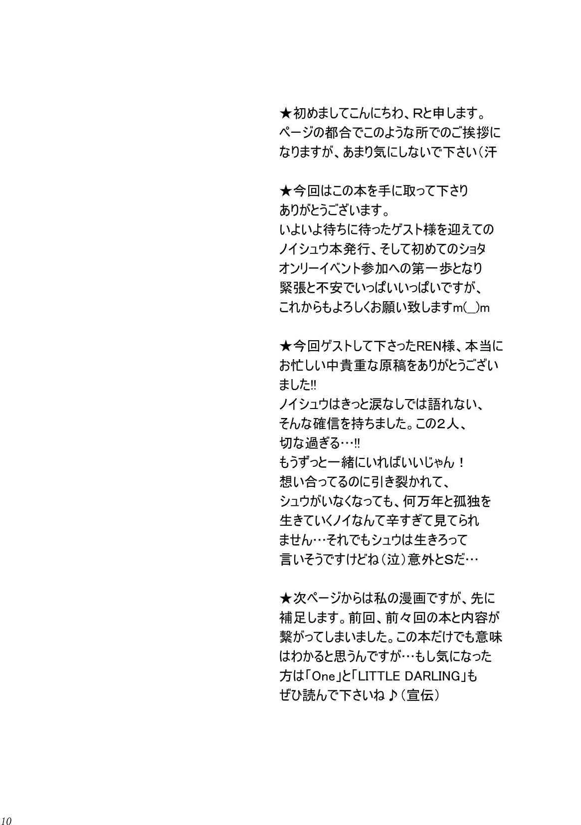[Yumekoro] Boy Friend (Blue Dragon)_10