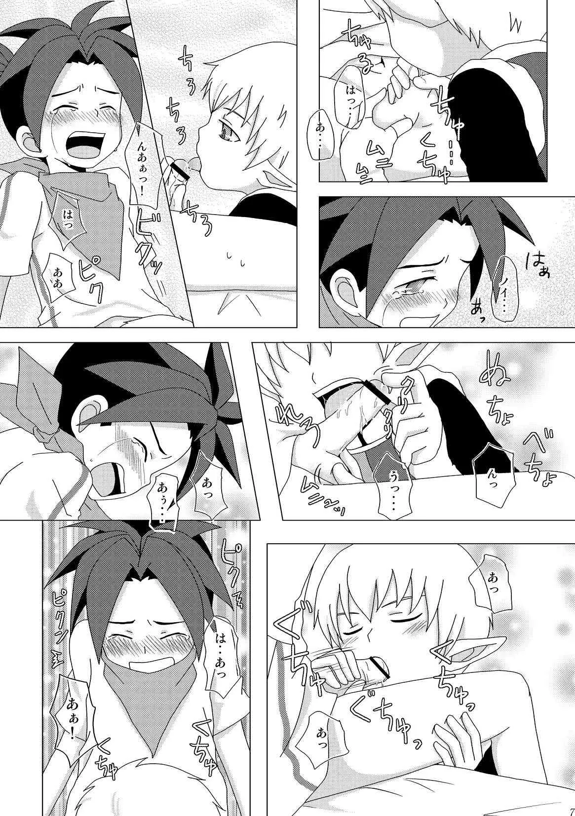 [Yumekoro] Boy Friend (Blue Dragon)_7