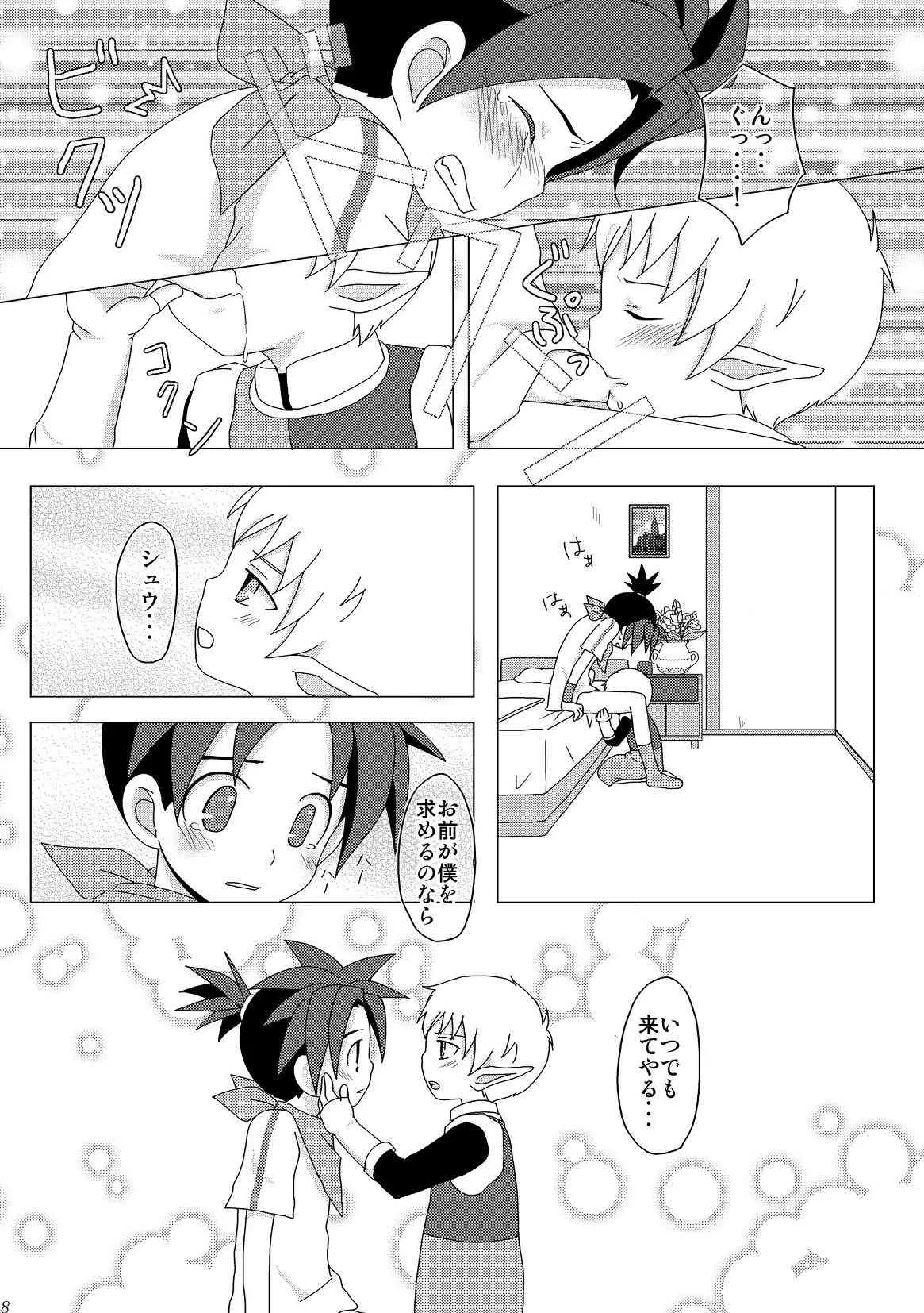[Yumekoro] Boy Friend (Blue Dragon)_8