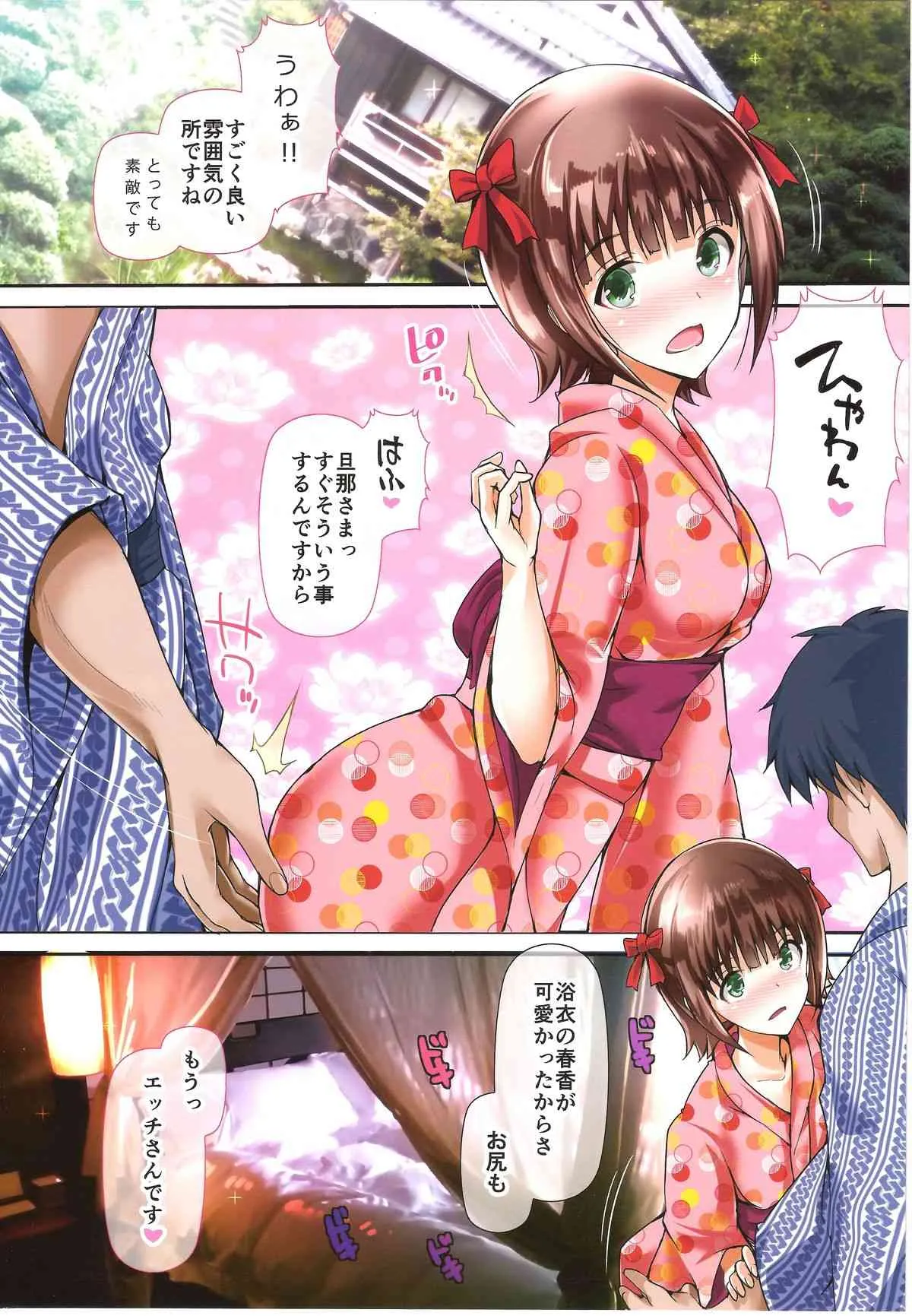 (C86) [アトリエ丸和 (丸和太郎)] 奥さまはiDOL -春香と子作り編- (アイドルマスター)_3