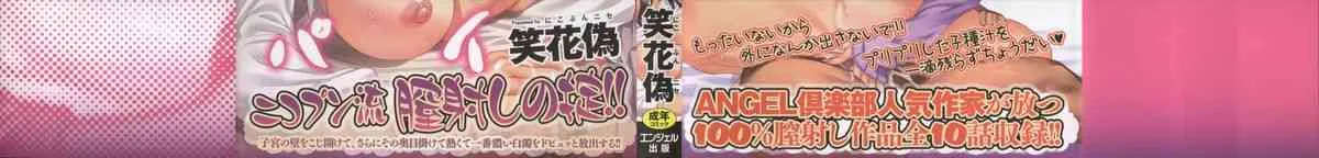 [笑花偽] 濃ゆ汁クリームパイ + メッセージペーパー, 複製原画_4