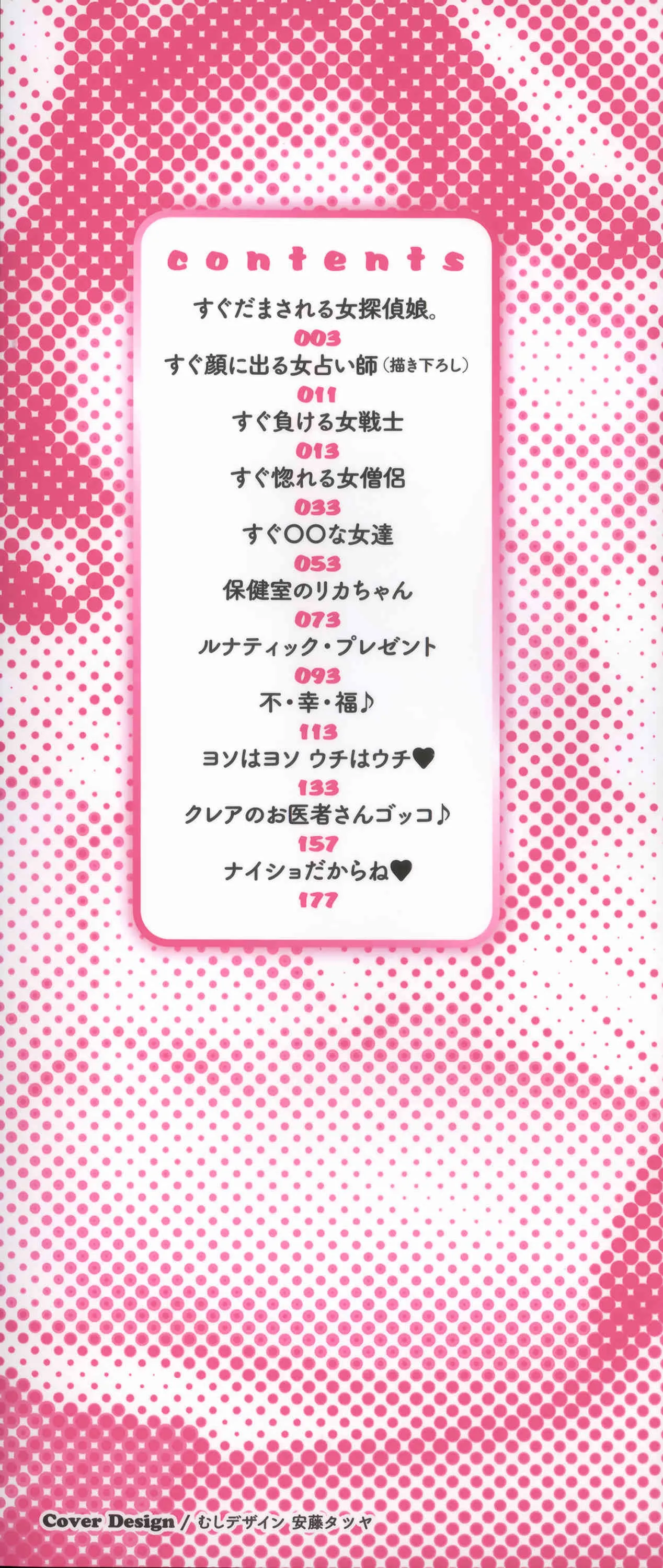 [笑花偽] 濃ゆ汁クリームパイ + メッセージペーパー, 複製原画_5