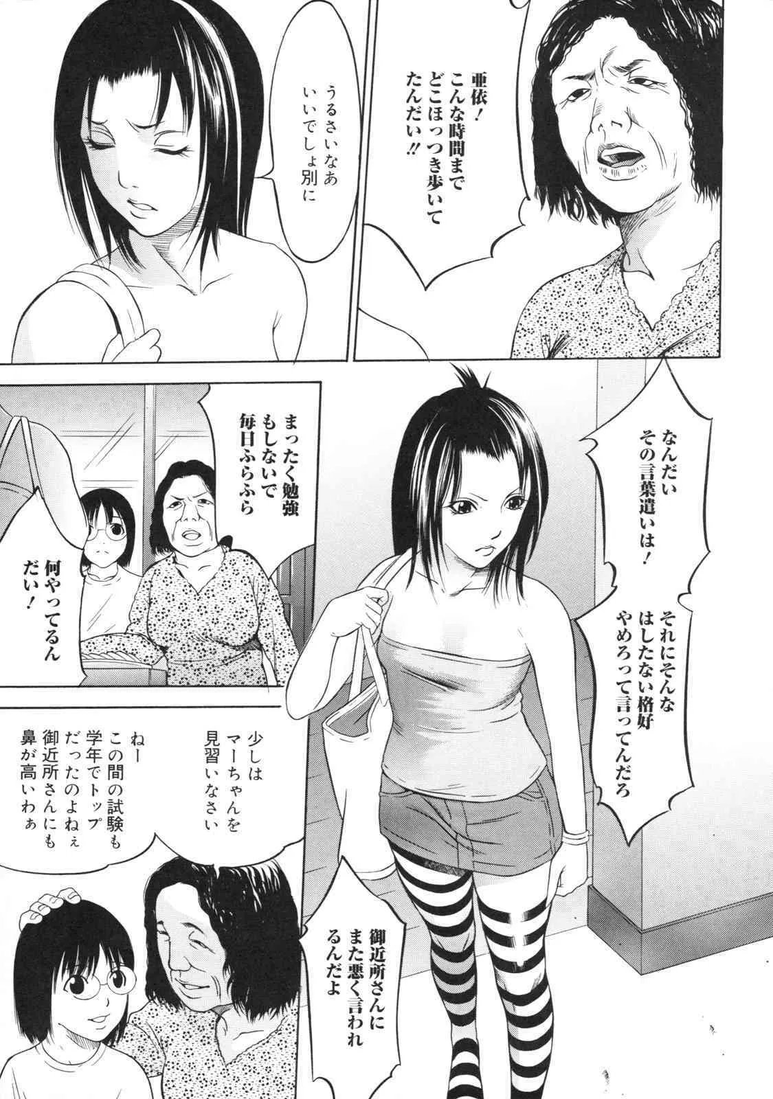 [さいこ] 絶対凌辱