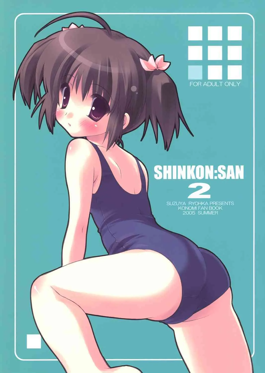 [Suzuya Ryohka] Shinkon San 2