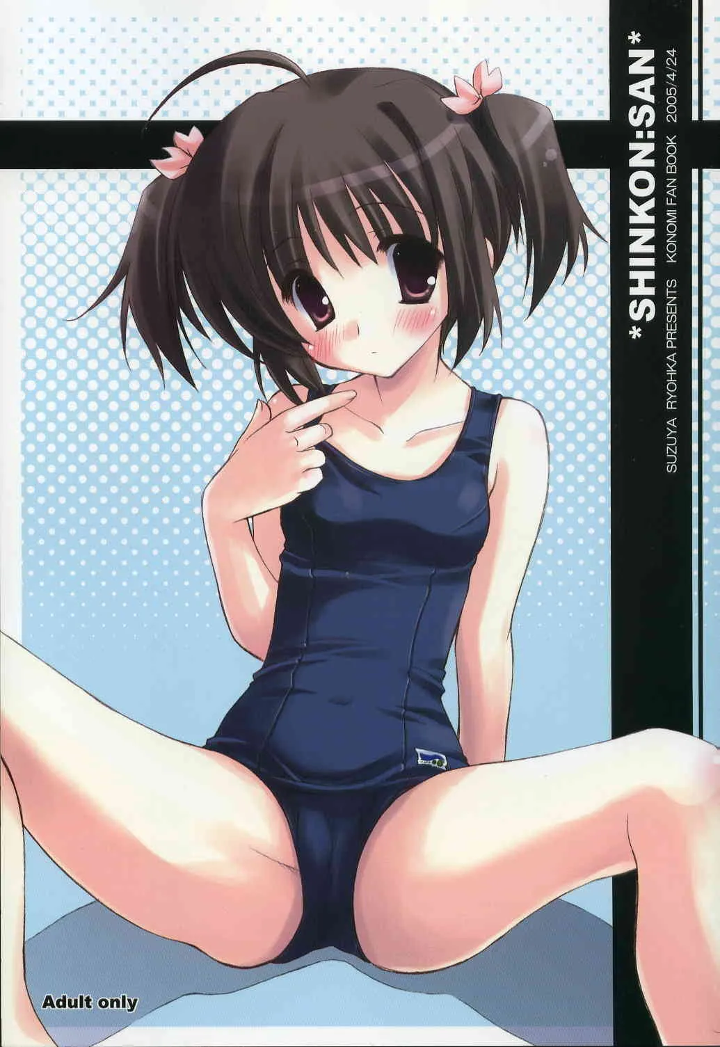 [Suzuya Ryohka] Shinkon San 1