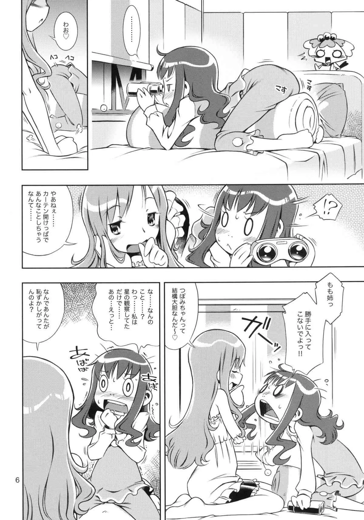 (C78) [マヨネーズ幕府 (せきはん)] Girl in marine blue＊ (ハートキャッチプリキュア!)_6