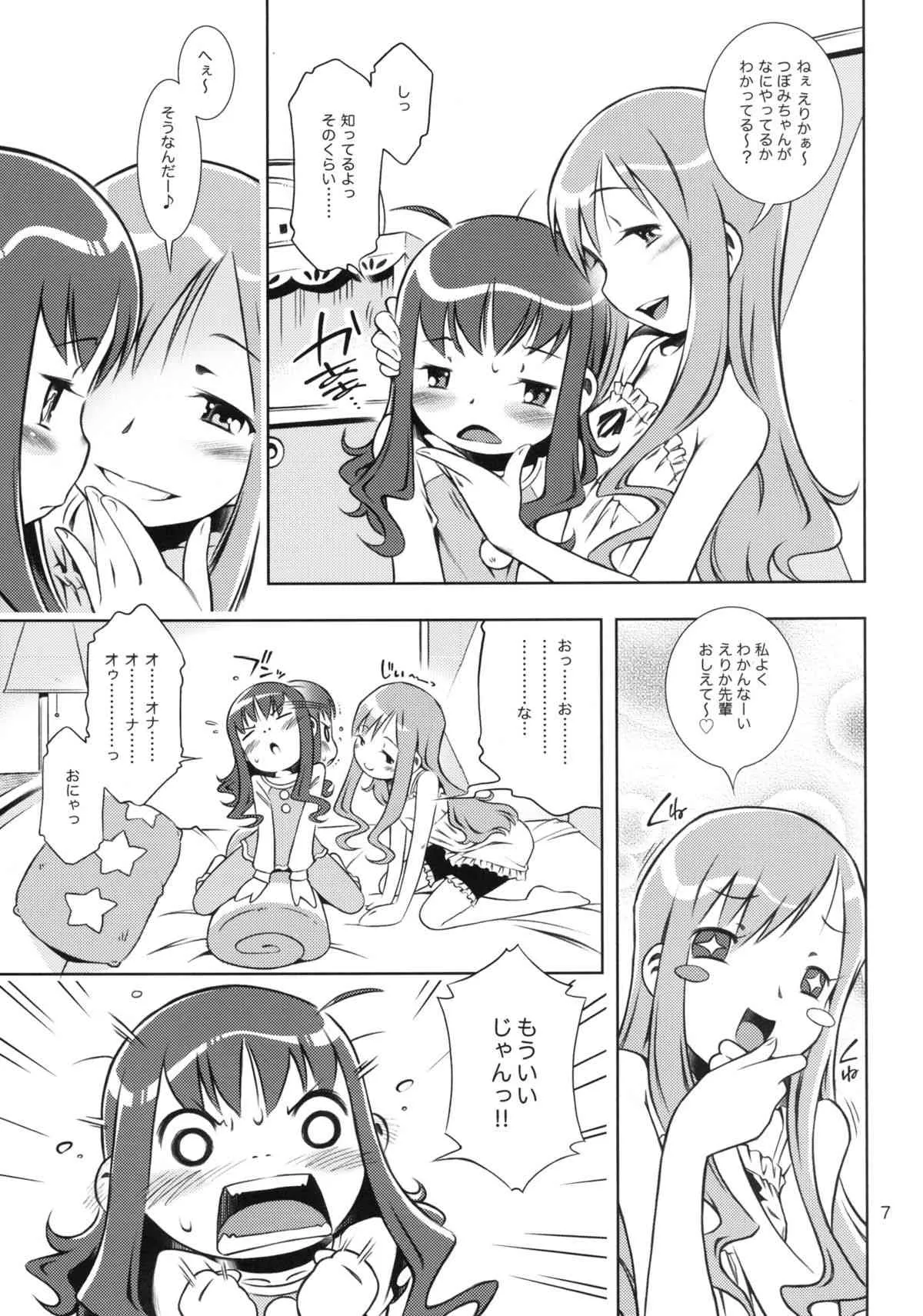 (C78) [マヨネーズ幕府 (せきはん)] Girl in marine blue＊ (ハートキャッチプリキュア!)_7