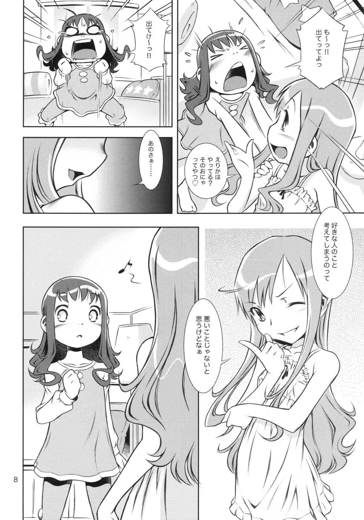 (C78) [マヨネーズ幕府 (せきはん)] Girl in marine blue＊ (ハートキャッチプリキュア!)_8