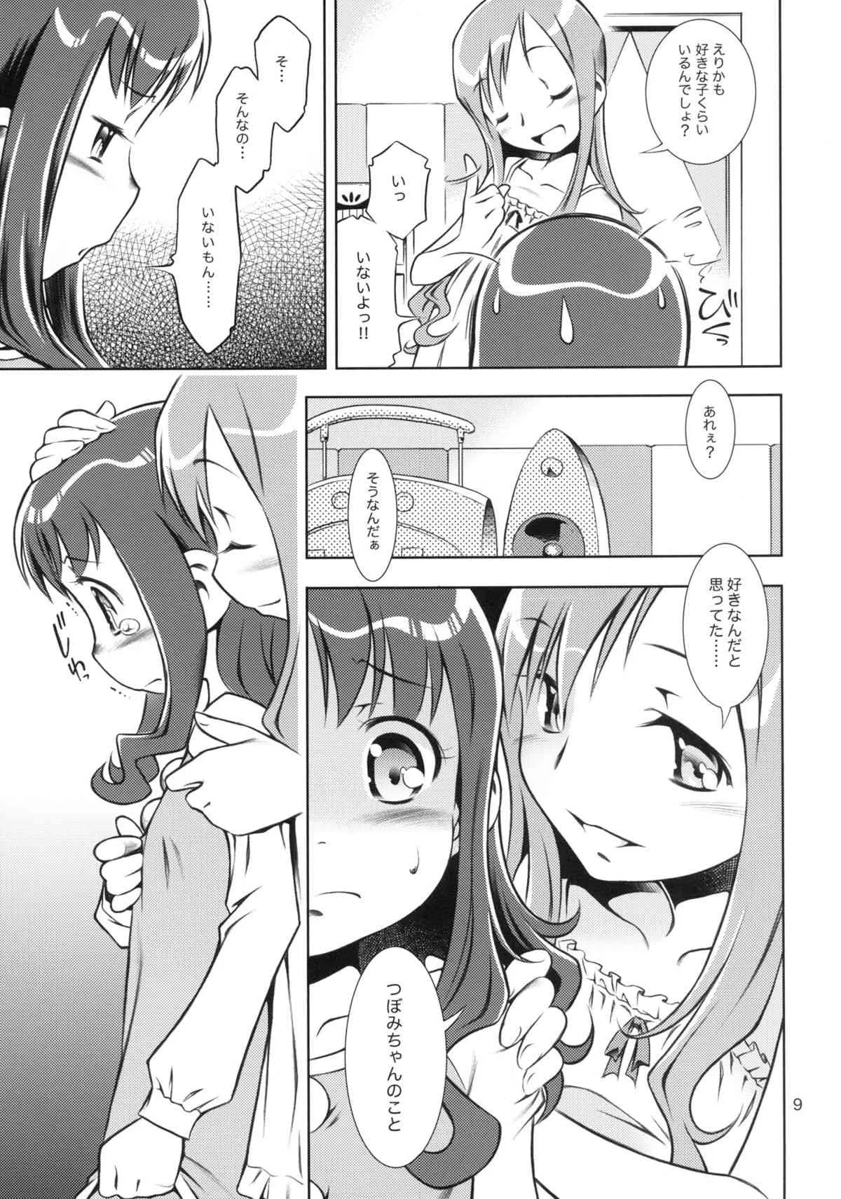 (C78) [マヨネーズ幕府 (せきはん)] Girl in marine blue＊ (ハートキャッチプリキュア!)_9