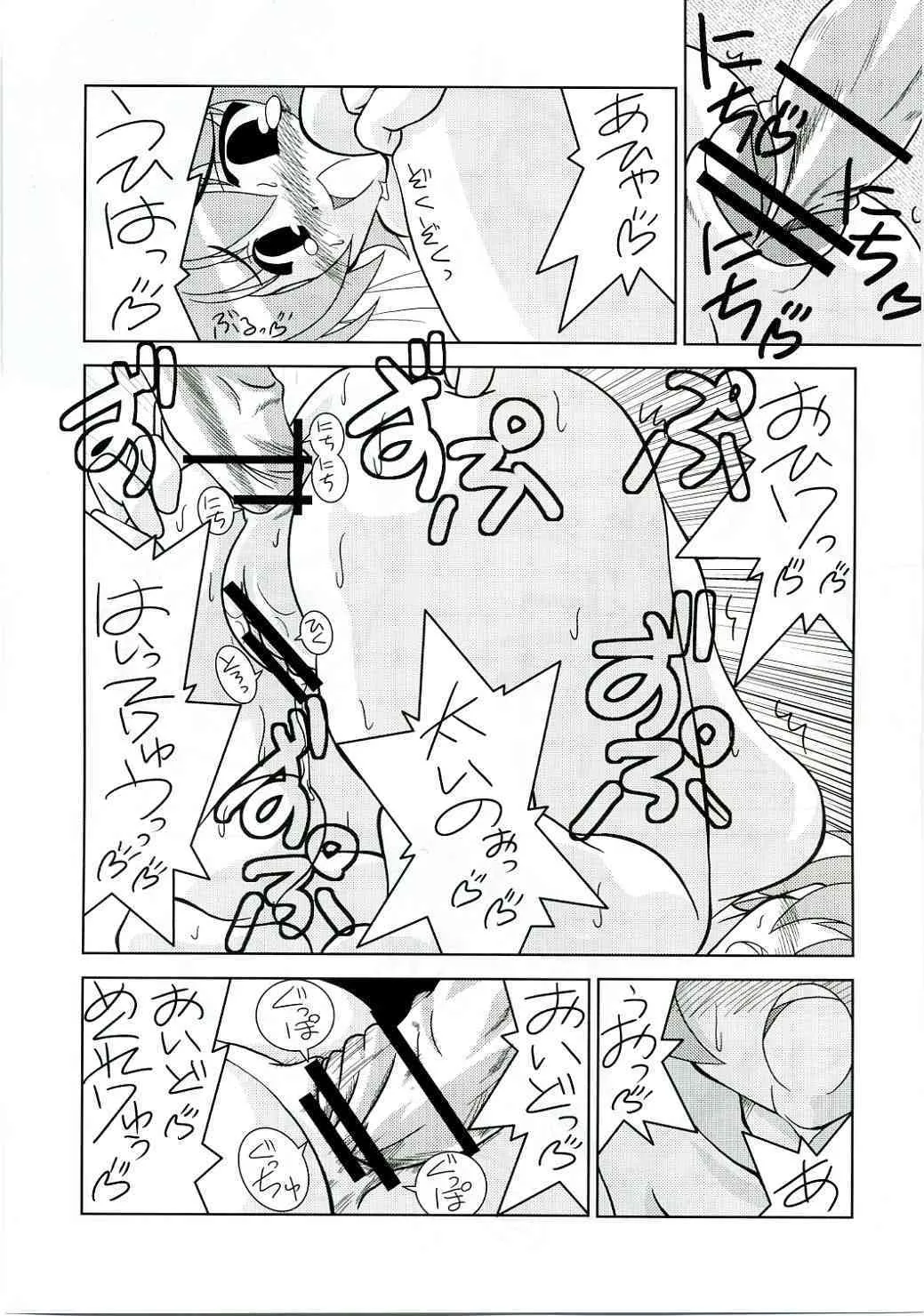 [Nearly Equal ZERO] Lovelys in the School with Dream! 3 (Negima! Magister Negi Magi)_10