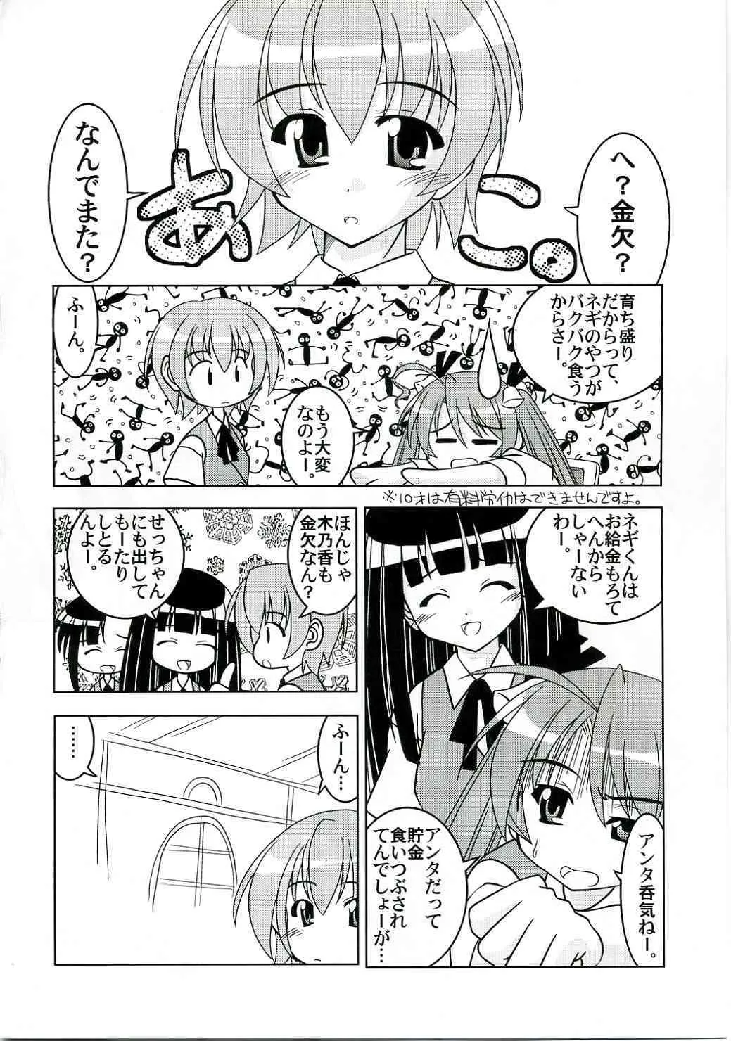 [Nearly Equal ZERO] Lovelys in the School with Dream! 3 (Negima! Magister Negi Magi)_3