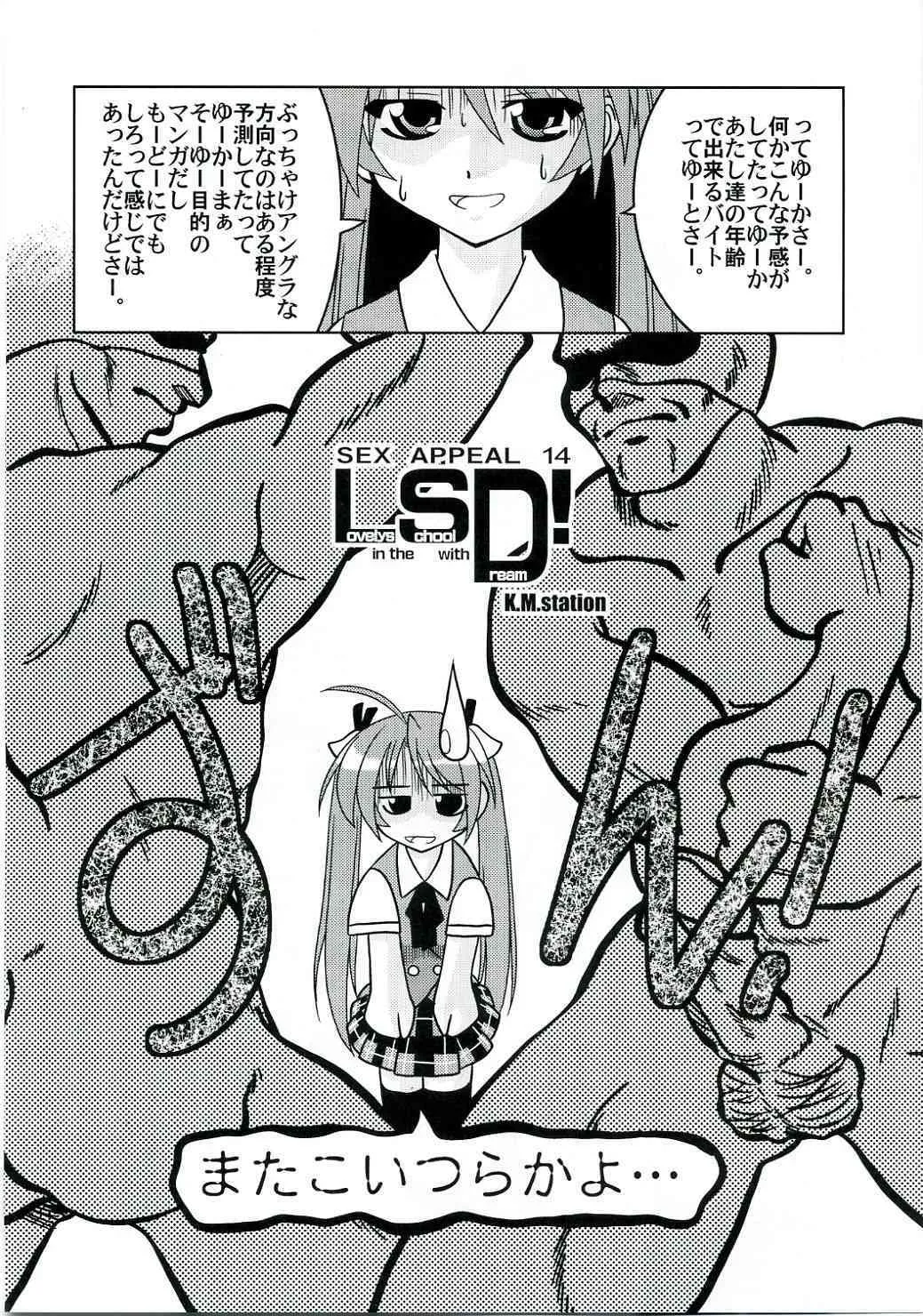 [Nearly Equal ZERO] Lovelys in the School with Dream! 3 (Negima! Magister Negi Magi)_5