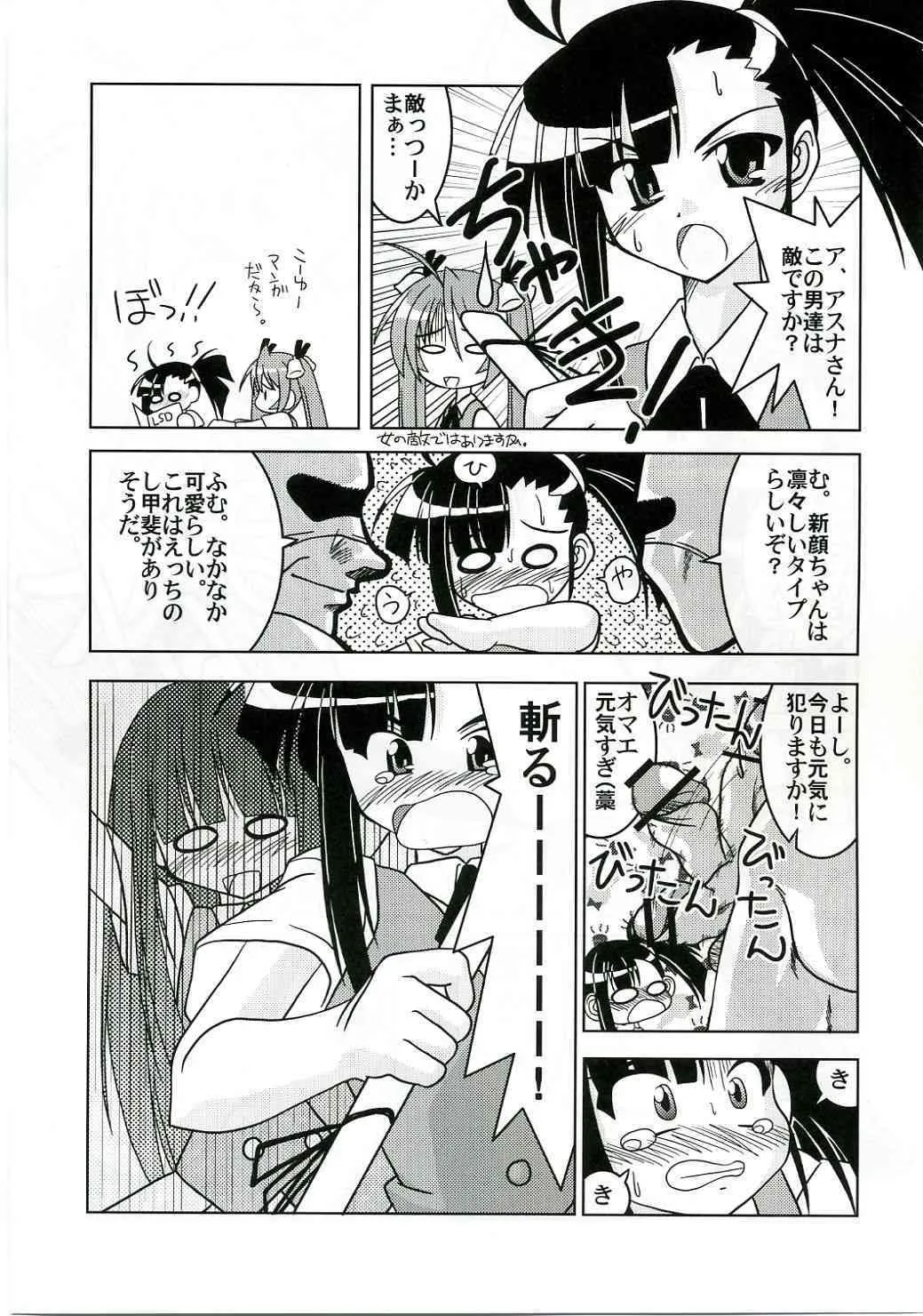 [Nearly Equal ZERO] Lovelys in the School with Dream! 3 (Negima! Magister Negi Magi)_6