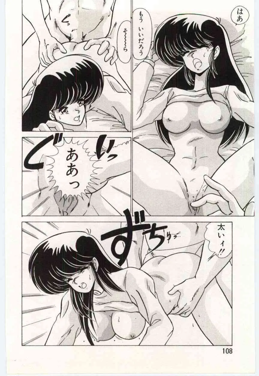 [Watanabe Yoshimasa] Chou Hatsuden Robo Ereganda_3