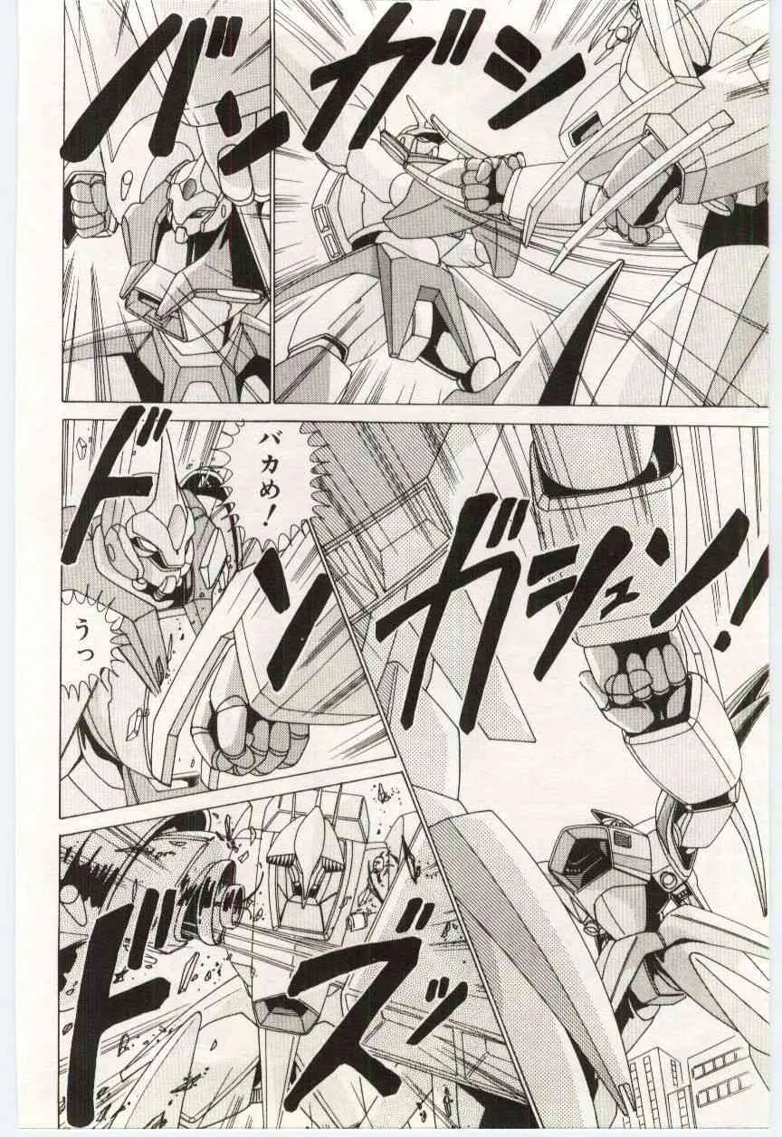 [Watanabe Yoshimasa] Chou Hatsuden Robo Ereganda_2