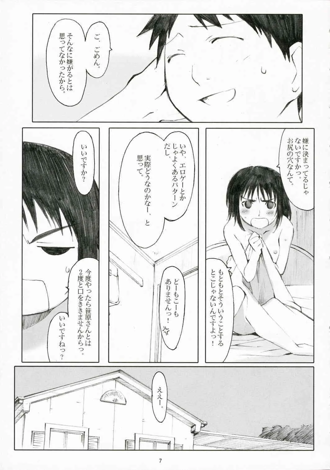 (C71) [関西オレンジ (荒井啓)] 荻穴 (げんしけん)_6