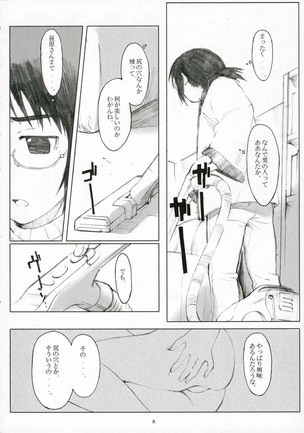 (C71) [関西オレンジ (荒井啓)] 荻穴 (げんしけん)_7