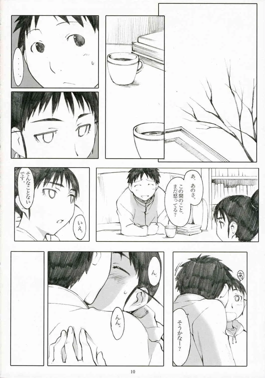 (C71) [関西オレンジ (荒井啓)] 荻穴 (げんしけん)_9