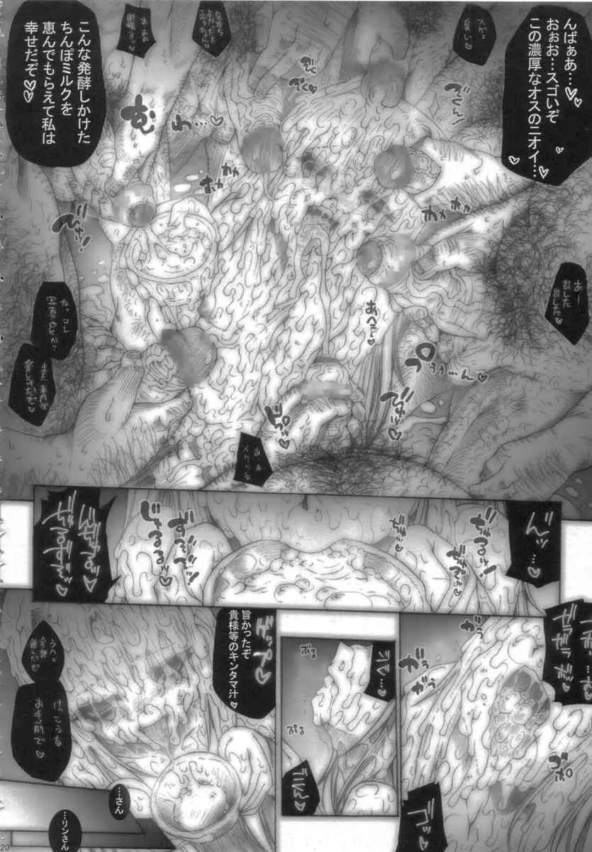 (C71) [ERECT TOUCH (エレクトさわる)] エンプレスオフノスフェラトゥ (魔法先生ネギま!)_10