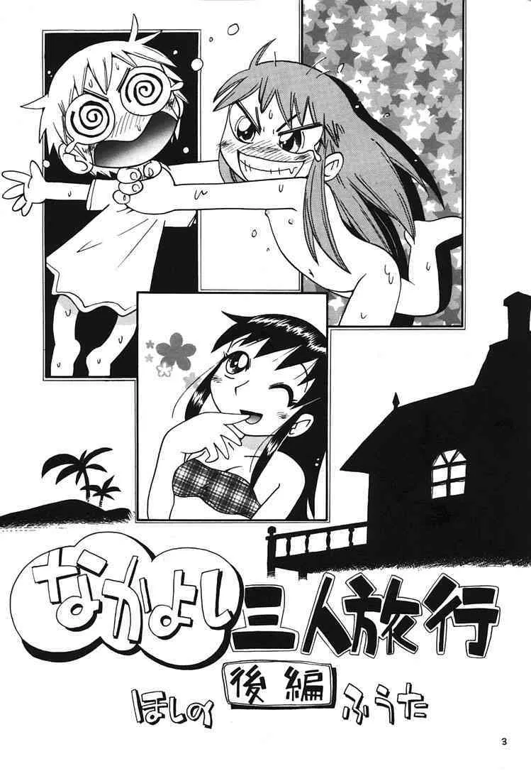 [Momo no Tsubomi] Eru Eru 20