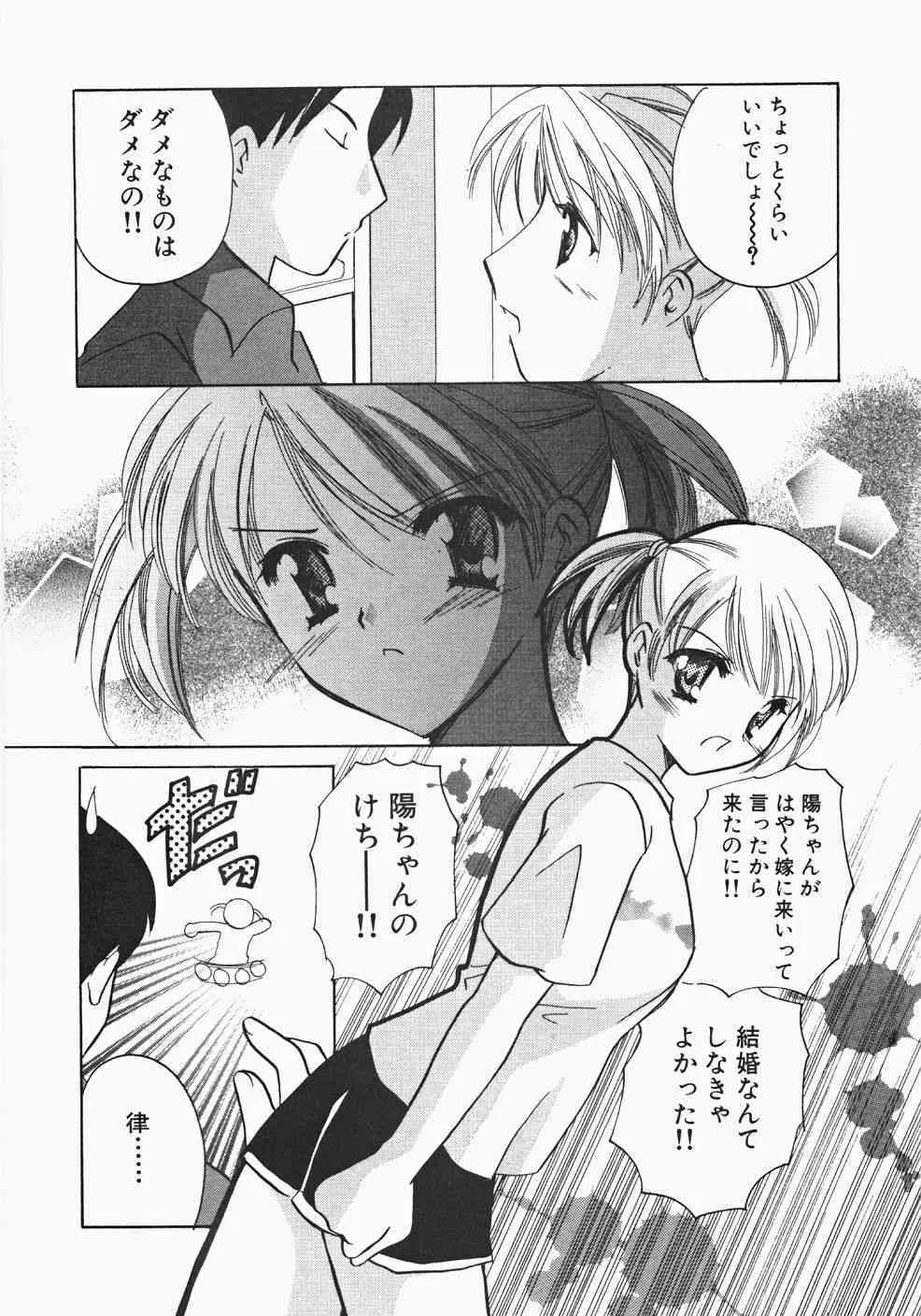 [こうのゆきよ] 巫女へぶん_10