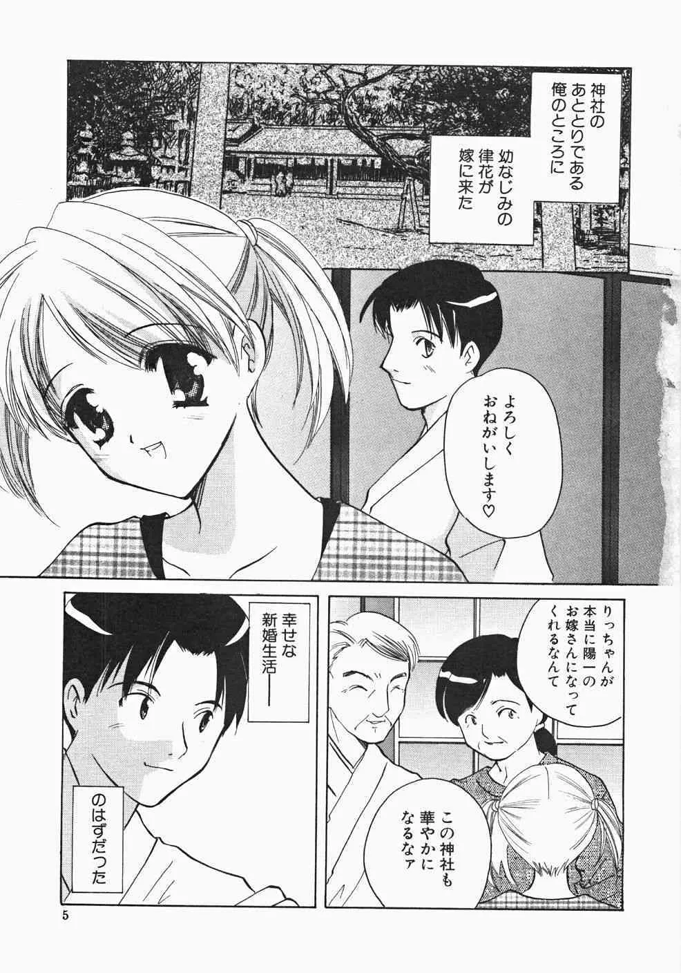 [こうのゆきよ] 巫女へぶん_7