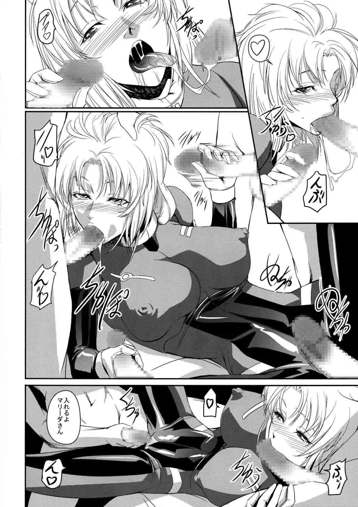 (C85) [DEX+ (中寺明良)] Marida Cruz 5 (ガンダムUC)_10
