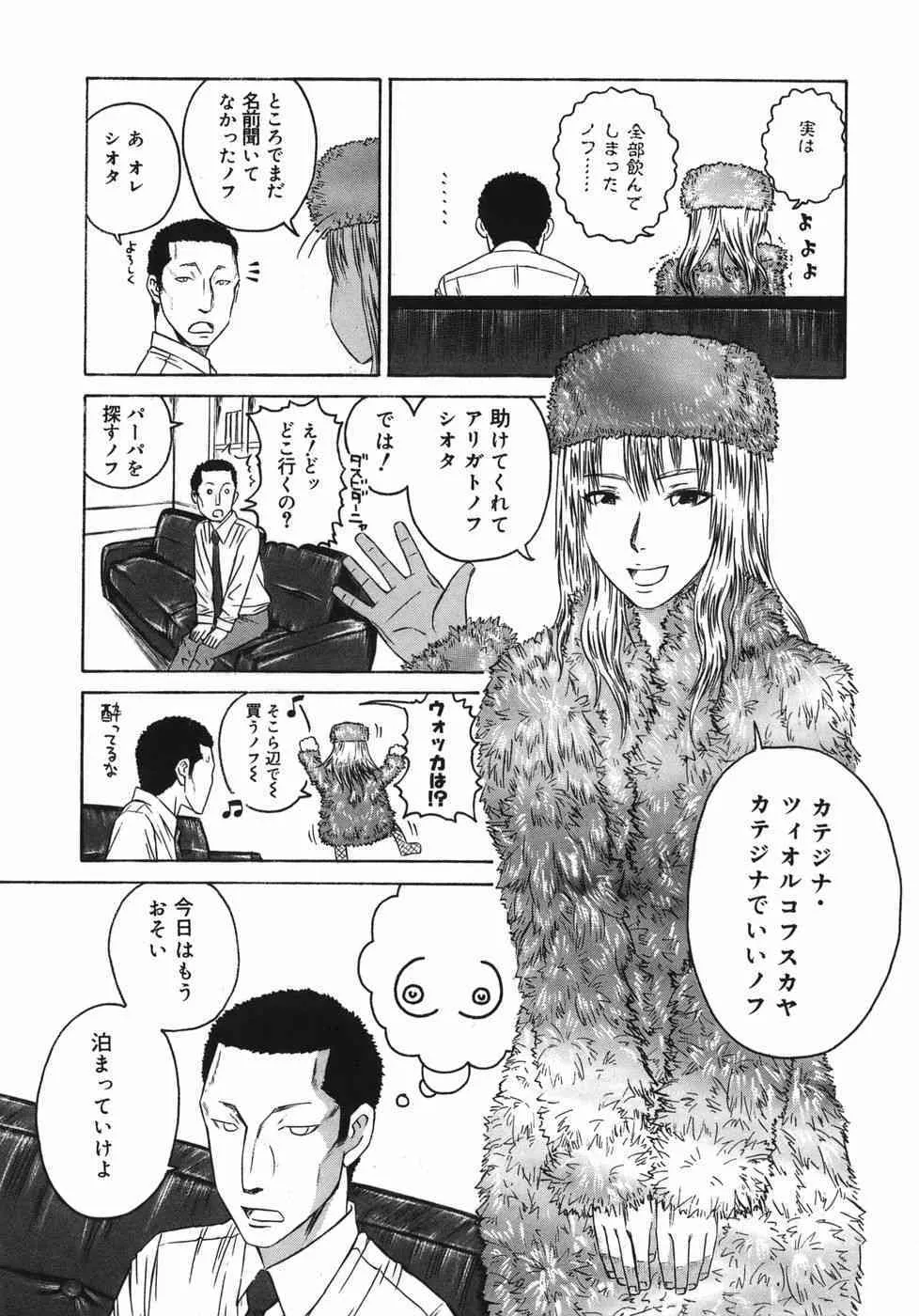 [柾木愛造] 艶尻_9