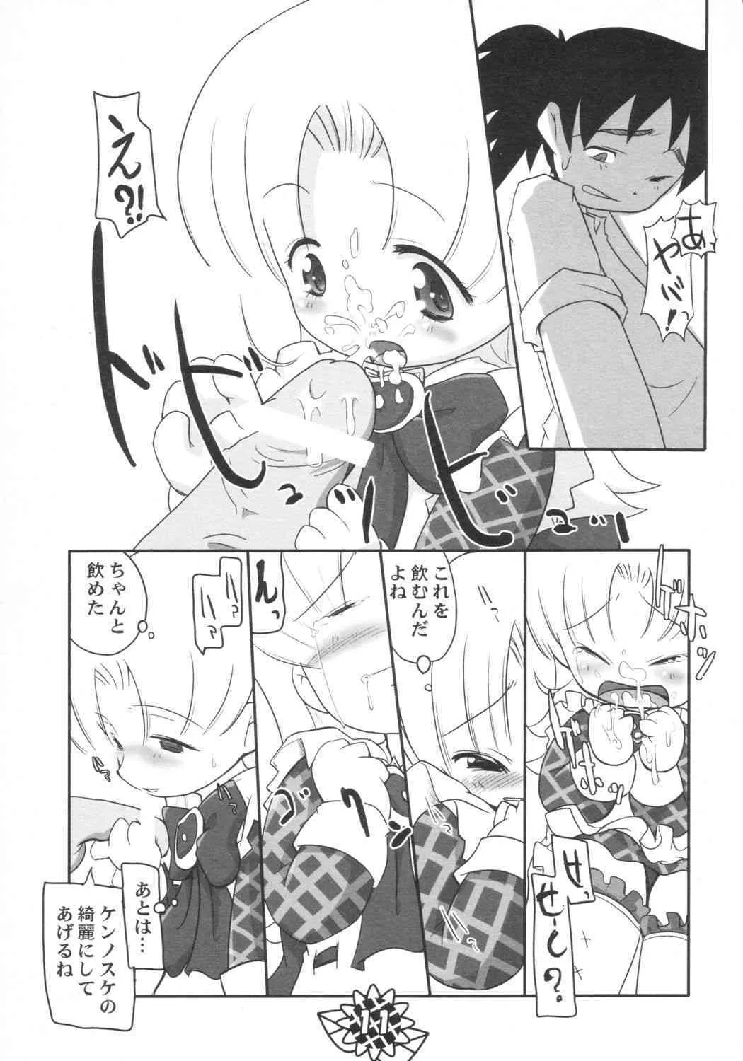 (サンクリ21) [ぱ～ぷ～ (LEE, 山崎みつる)] 微小 (明日のナージャ)_9