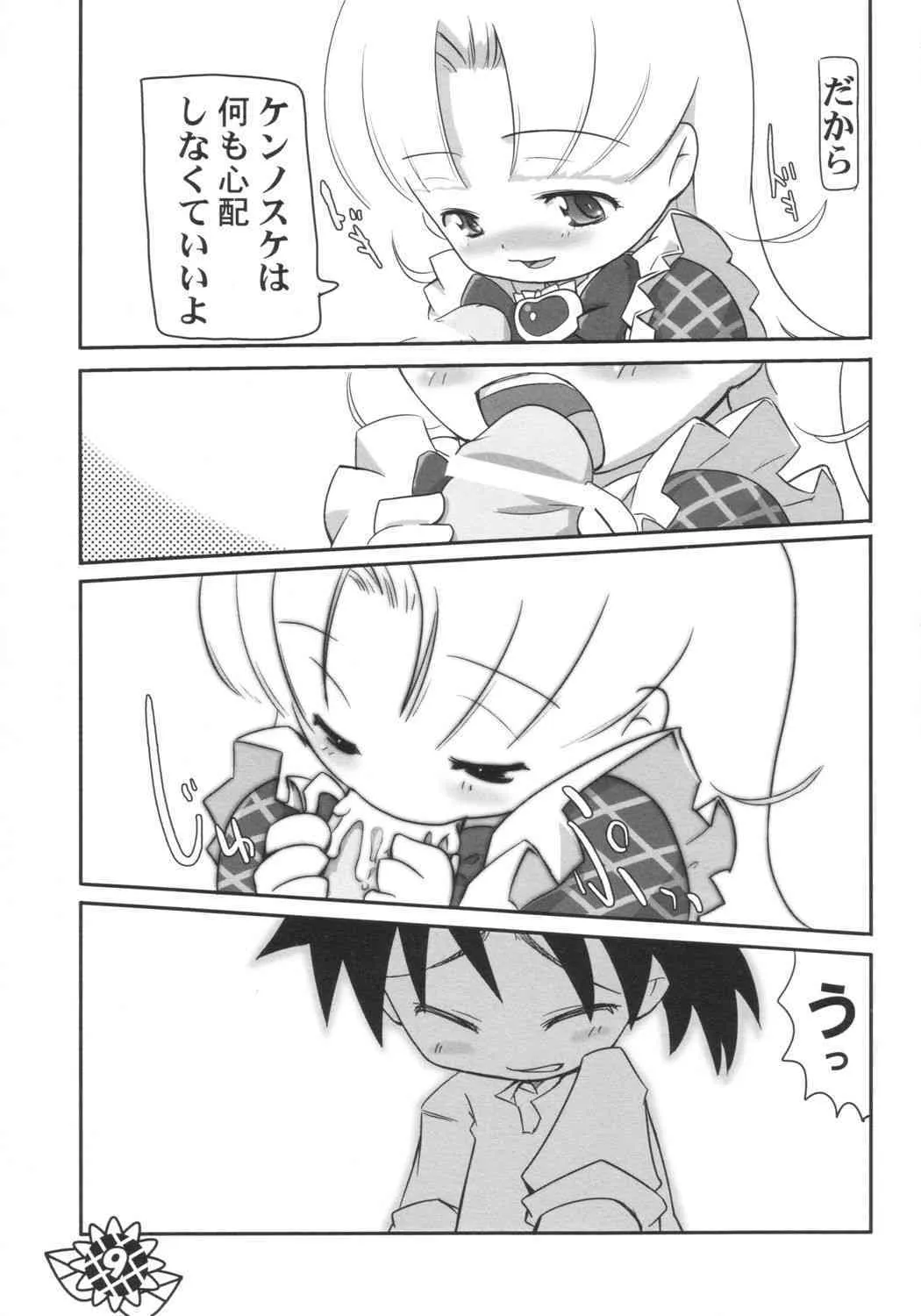 (サンクリ21) [ぱ～ぷ～ (LEE, 山崎みつる)] 微小 (明日のナージャ)_7