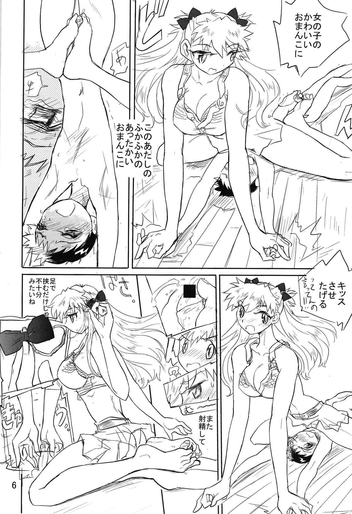 [伊藤一蔵商店]男の闘い 12 アスカキッス_5