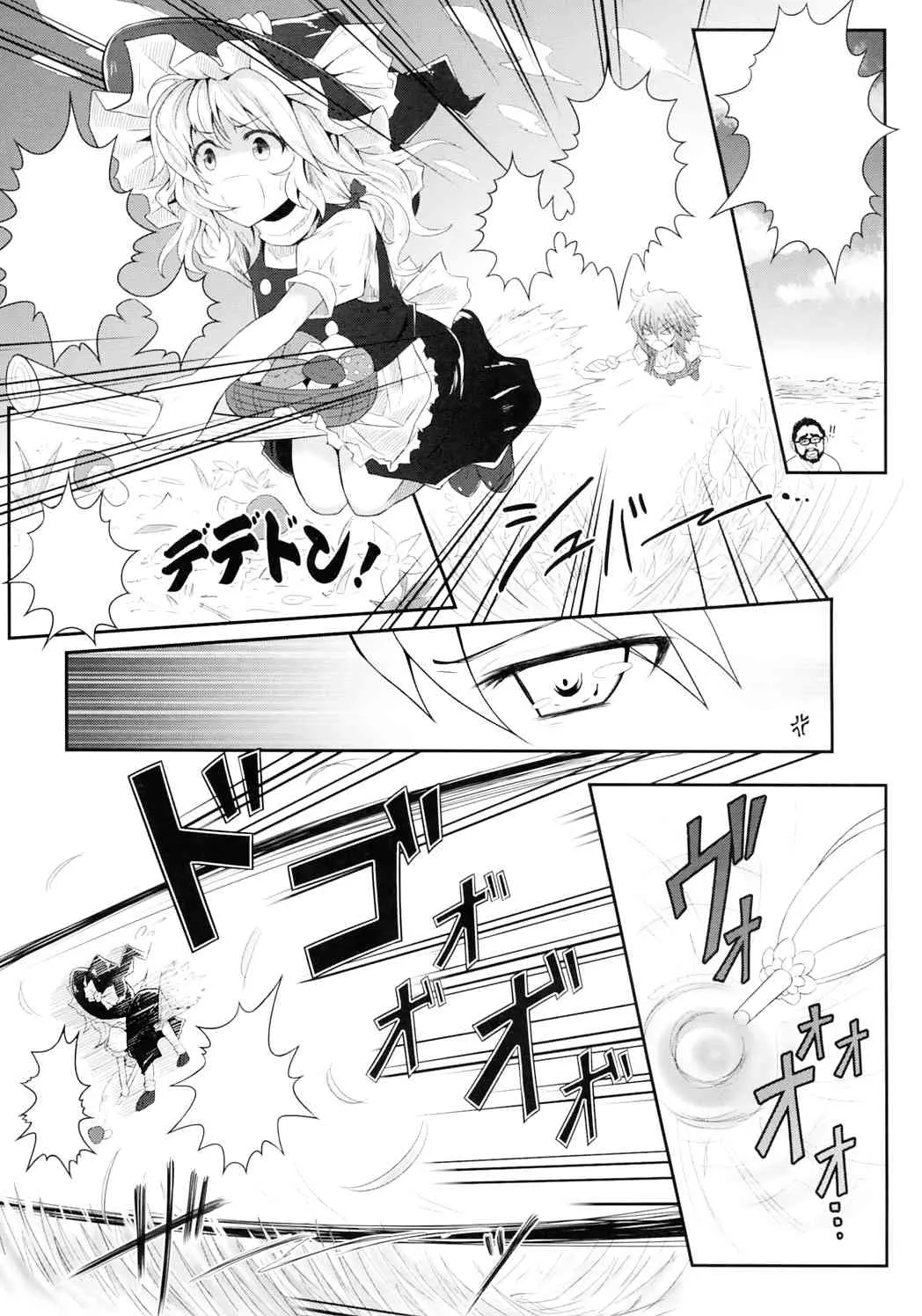 (例大祭9) [e☆ALI-aL! (ありえす渡辺)] 花喰蟲 (東方Project) [無修正] [無字]_5