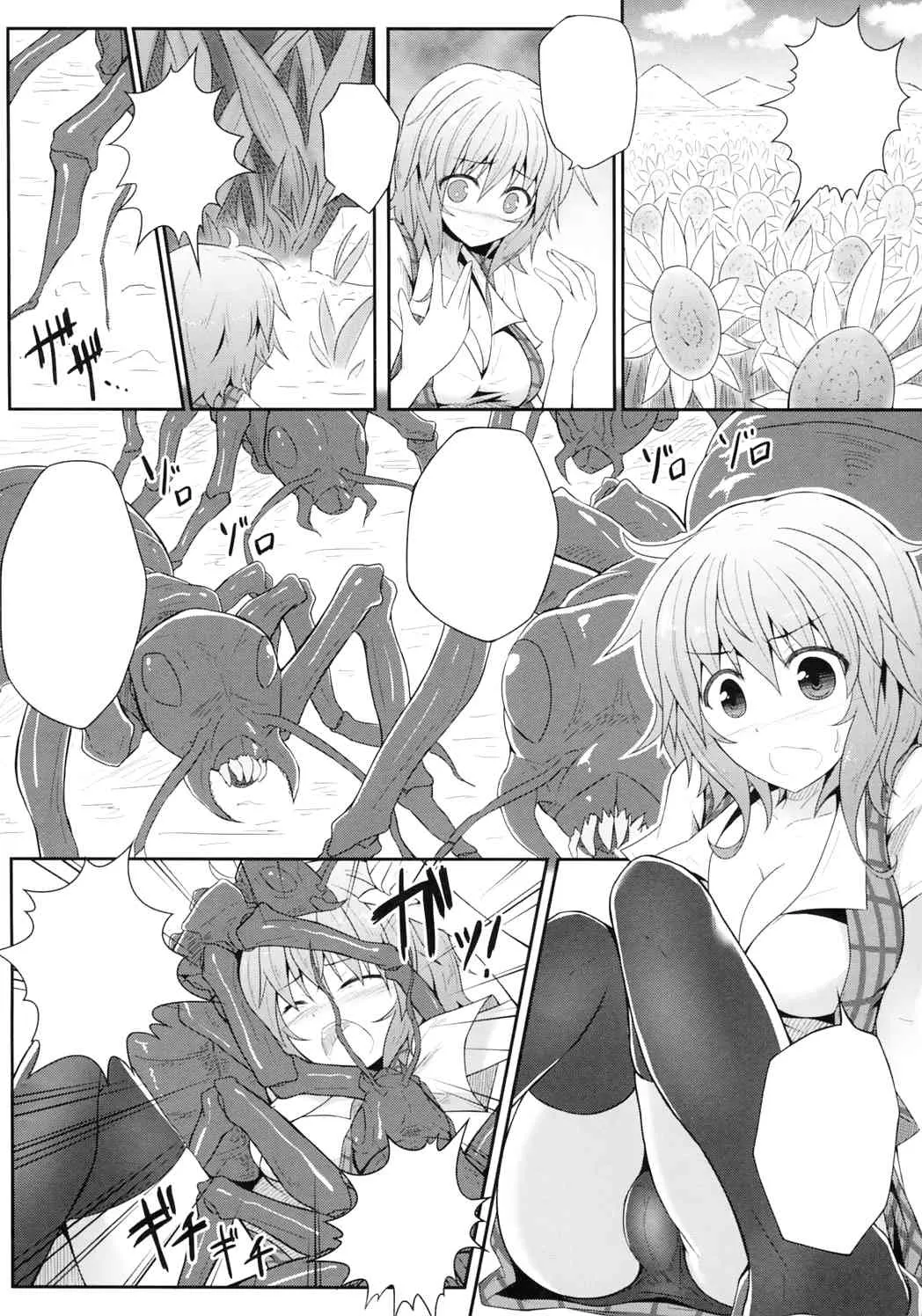(例大祭9) [e☆ALI-aL! (ありえす渡辺)] 花喰蟲 (東方Project) [無修正] [無字]_7