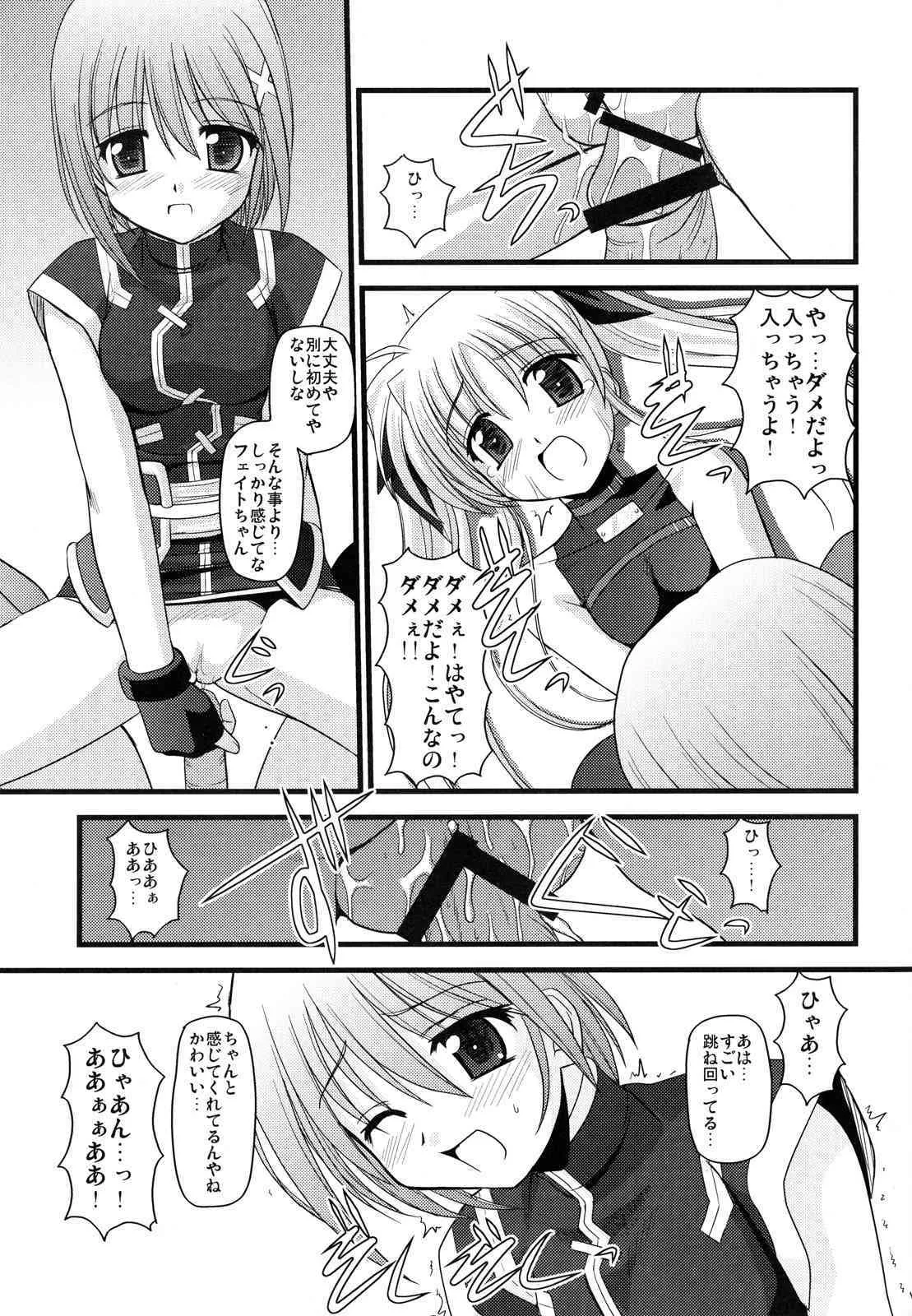 (C71) [鯵づくし (北宮弦武)] RIDE ON MIND (魔法少女リリカルなのはA’s)_10