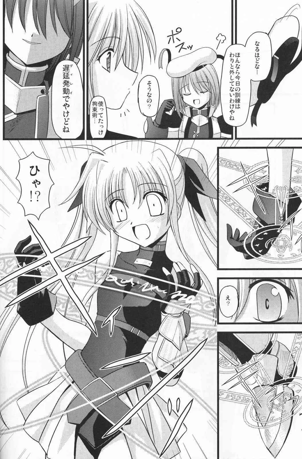 (C71) [鯵づくし (北宮弦武)] RIDE ON MIND (魔法少女リリカルなのはA’s)_4
