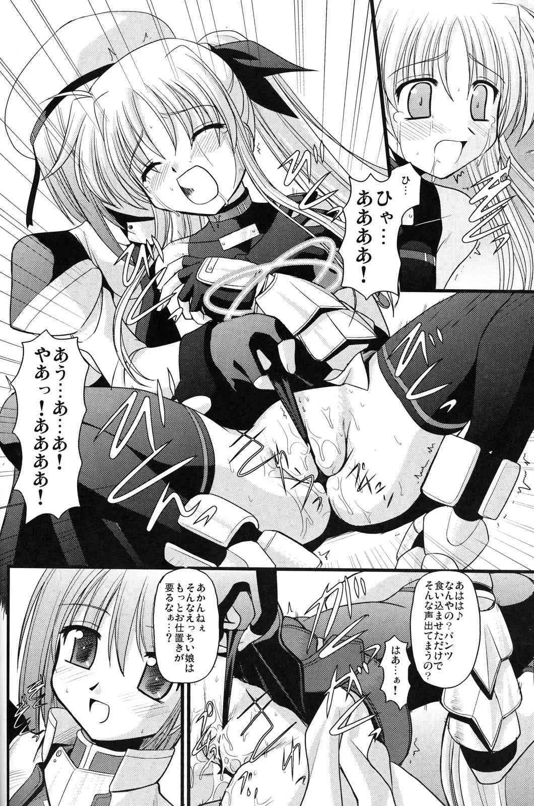 (C71) [鯵づくし (北宮弦武)] RIDE ON MIND (魔法少女リリカルなのはA’s)_6