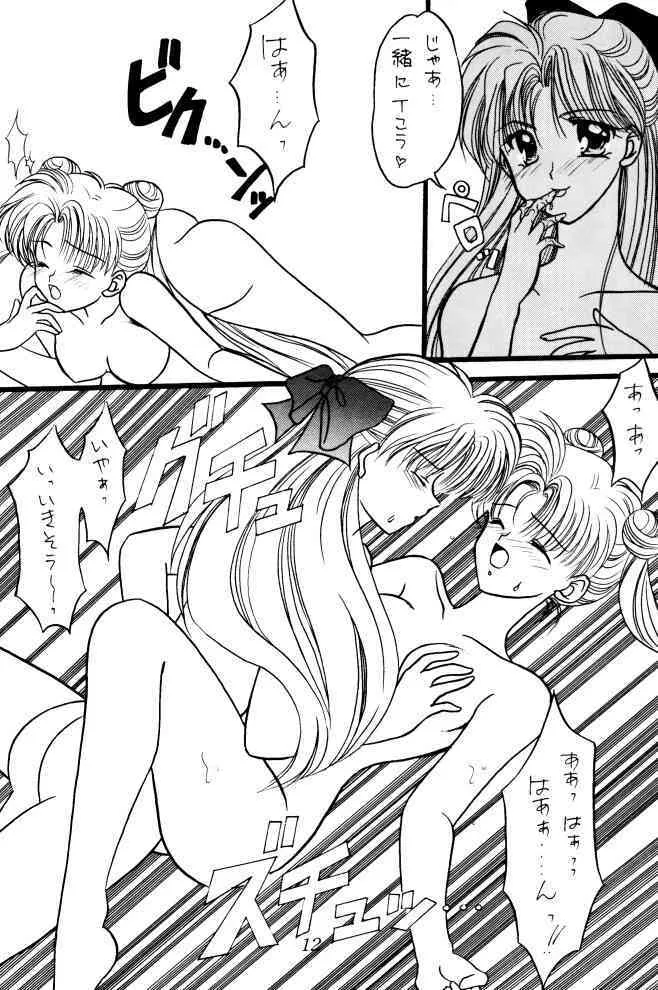 [極楽天国 (鈴平ひろ, 西又葵)] 極楽天使 (美少女戦士セーラームーン)_5
