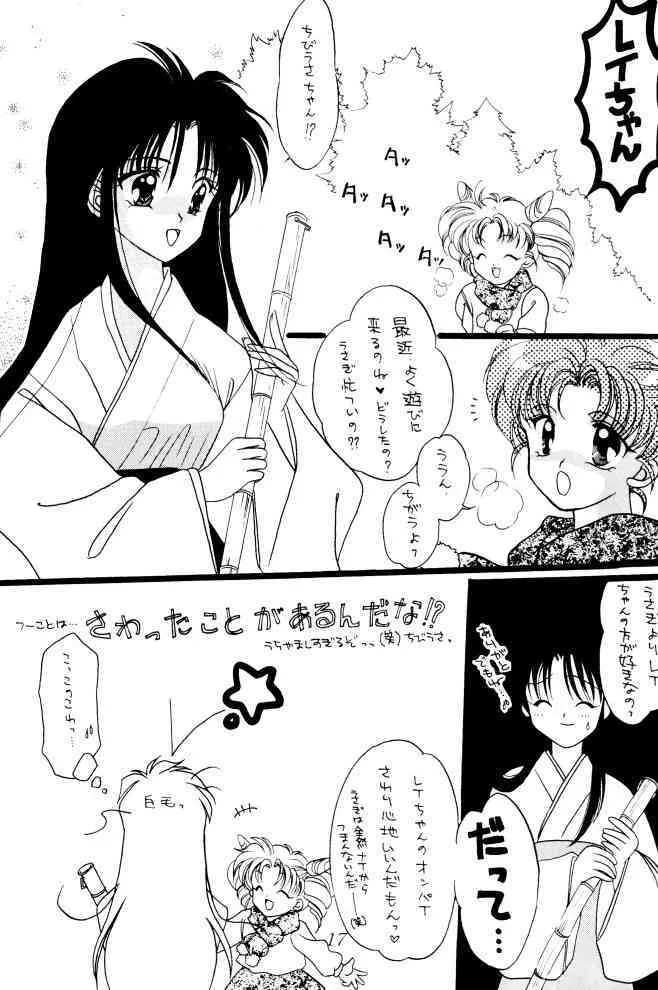 [極楽天国 (鈴平ひろ, 西又葵)] 極楽天使 (美少女戦士セーラームーン)_6