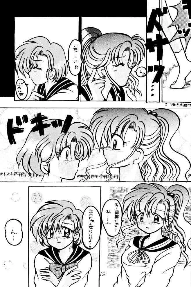 [極楽天国 (鈴平ひろ, 西又葵)] 極楽天使 (美少女戦士セーラームーン)_8